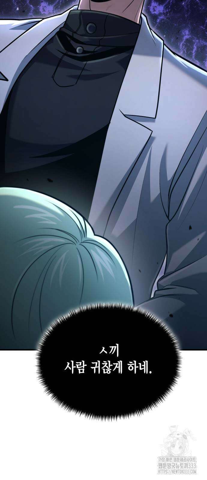 야매 힐러로 사는 법 56화 34