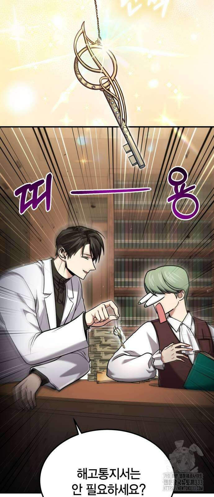 야매 힐러로 사는 법 56화 36