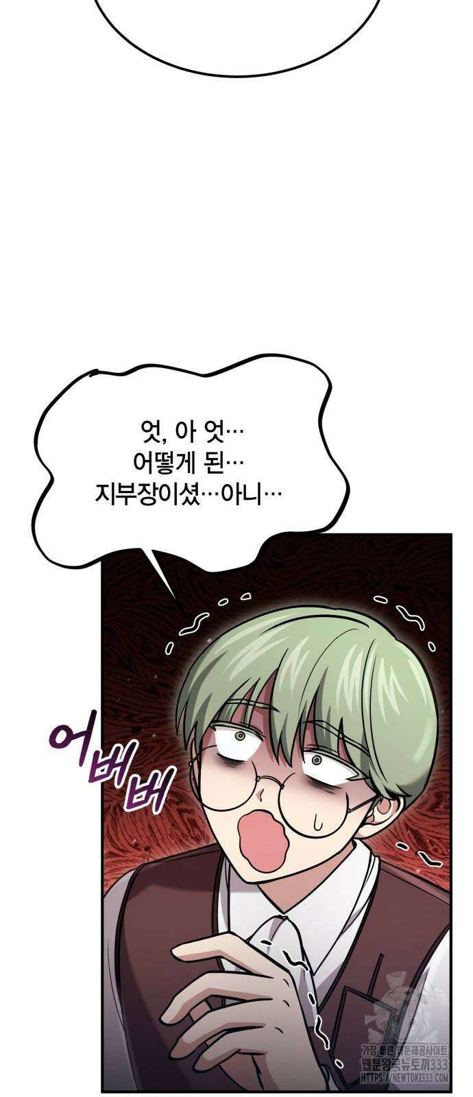 야매 힐러로 사는 법 56화 37