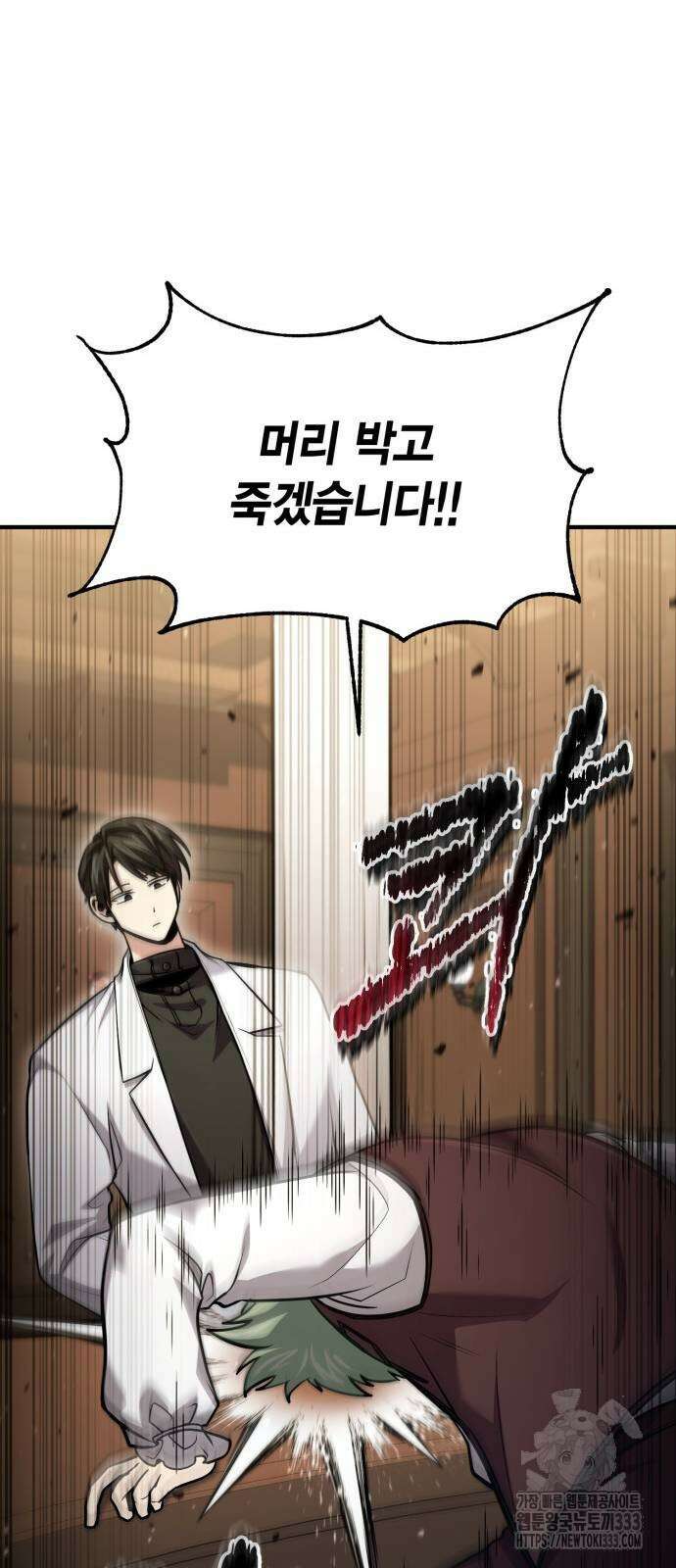 야매 힐러로 사는 법 56화 38