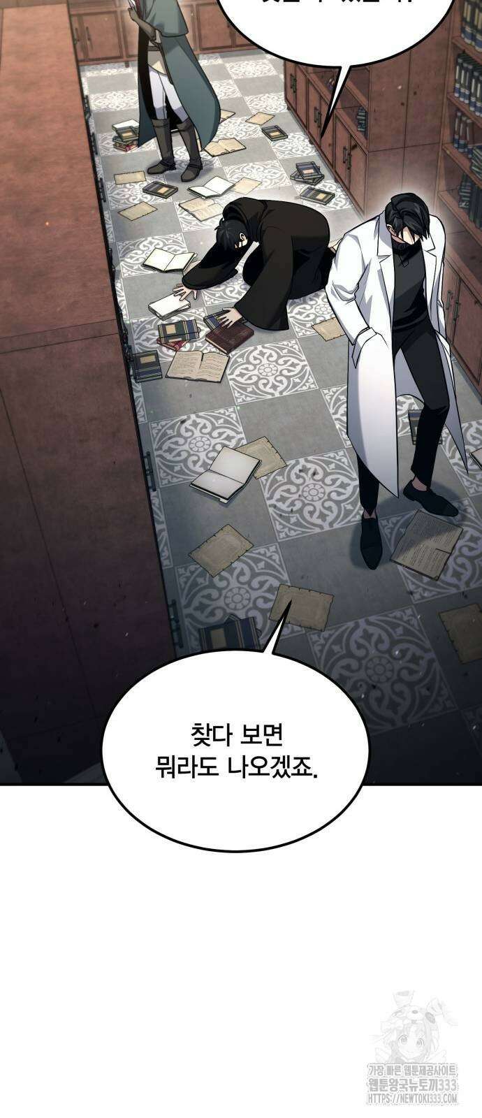 야매 힐러로 사는 법 56화 40