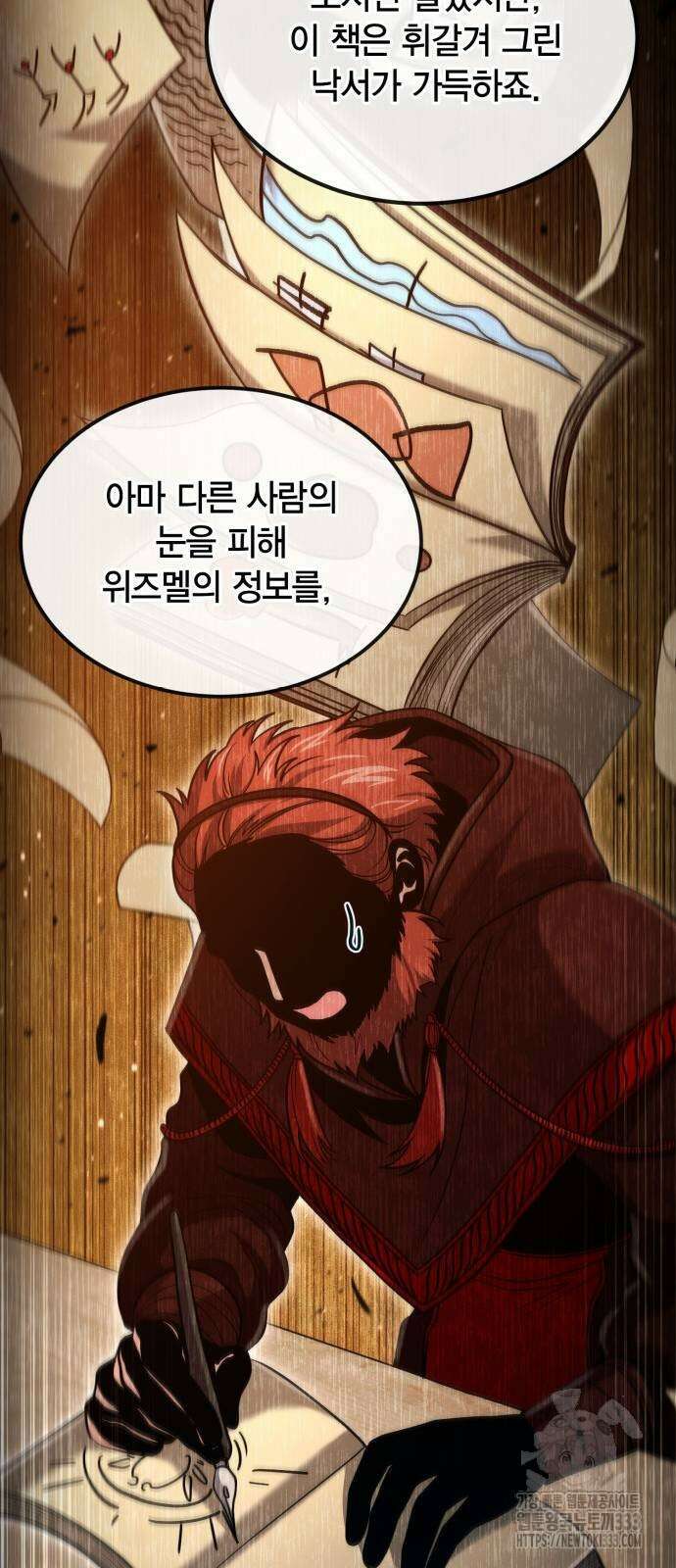 야매 힐러로 사는 법 56화 55