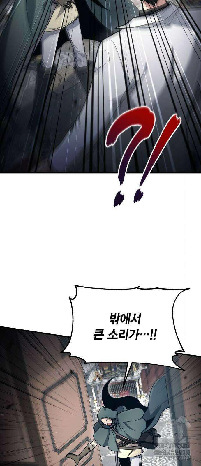 야매 힐러로 사는 법 56화 60
