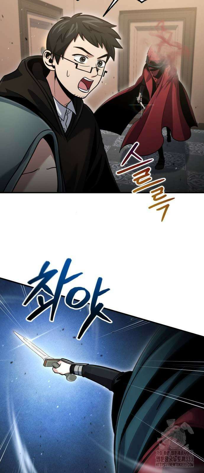 야매 힐러로 사는 법 56화 64