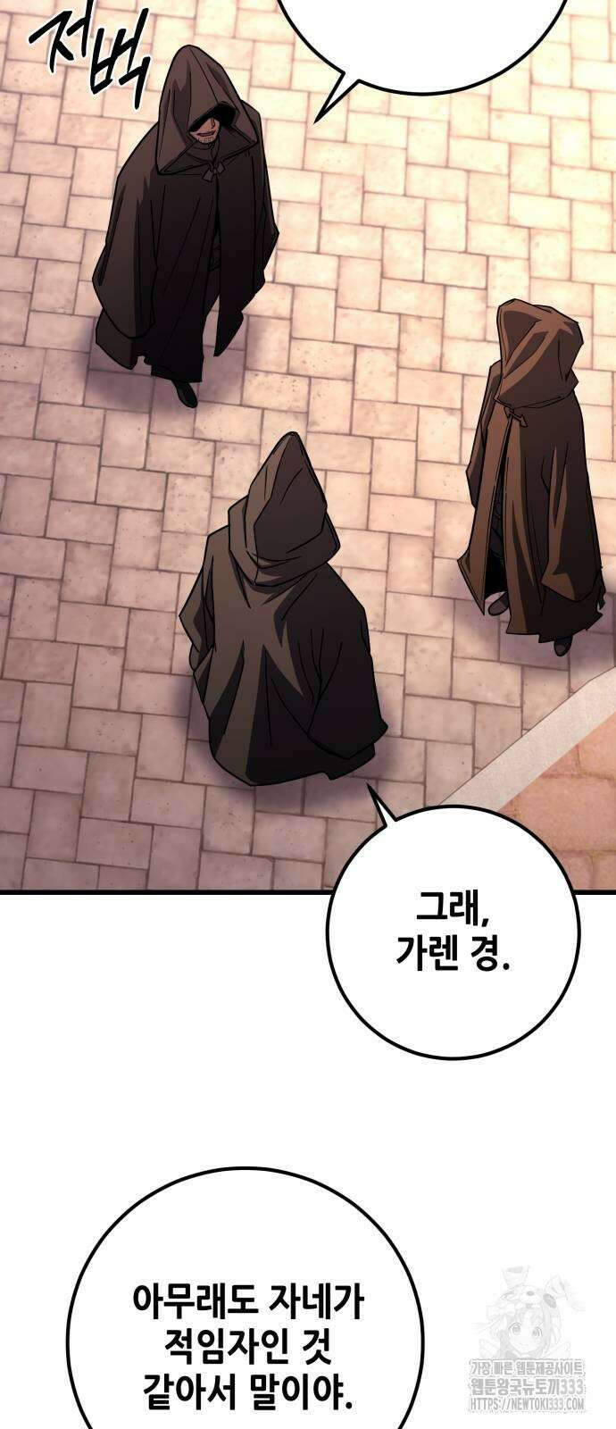더 해머 75화 2