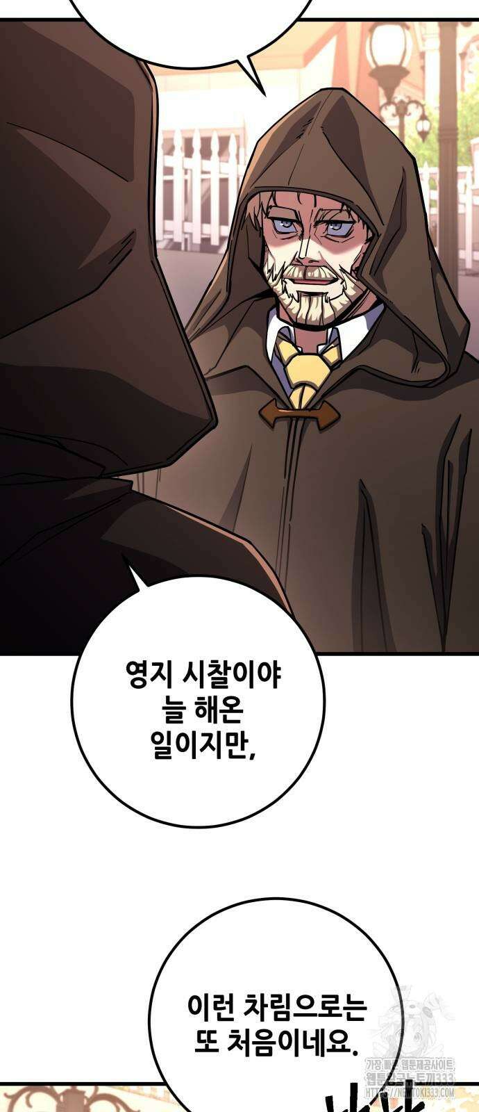 더 해머 75화 3