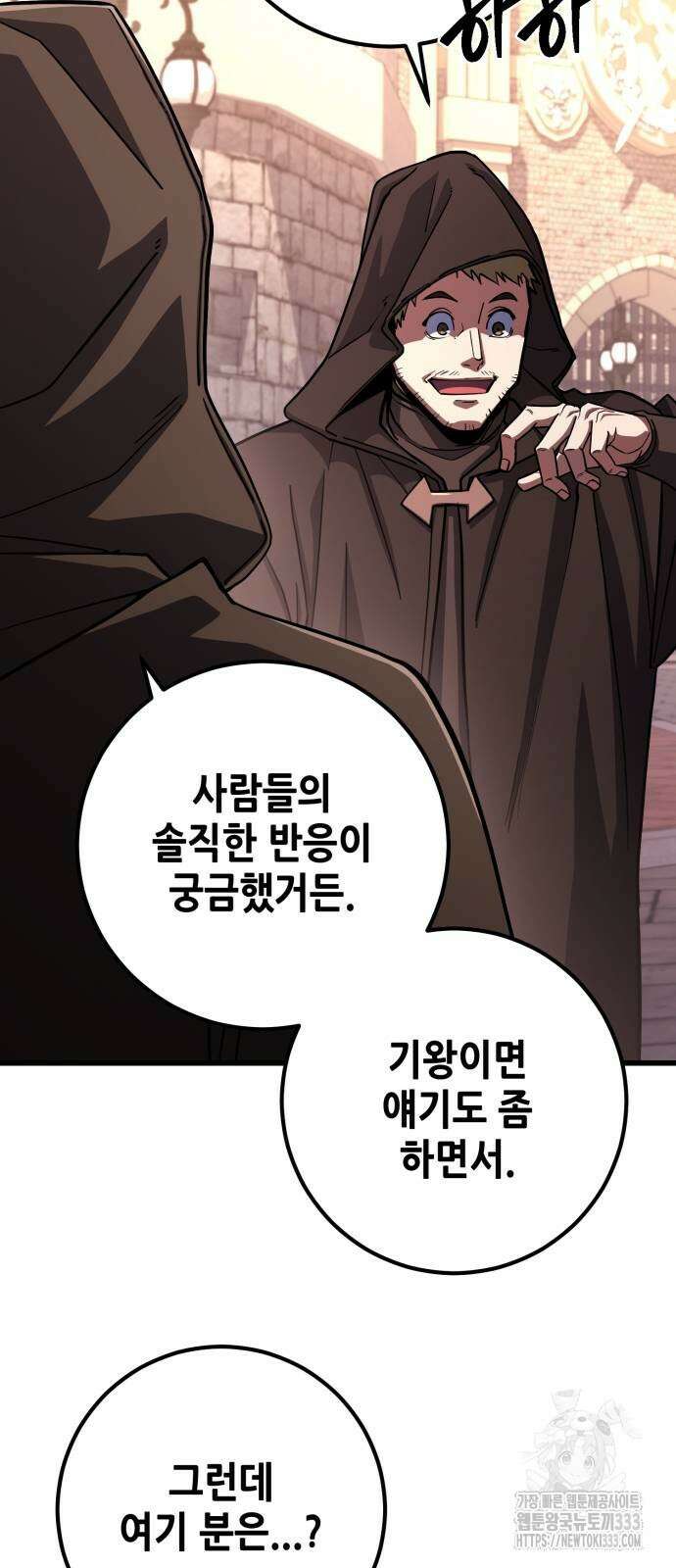 더 해머 75화 4