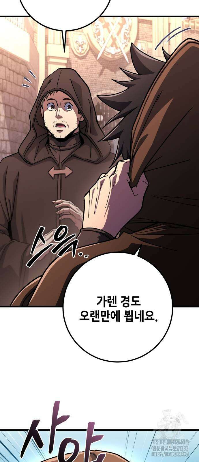 더 해머 75화 5