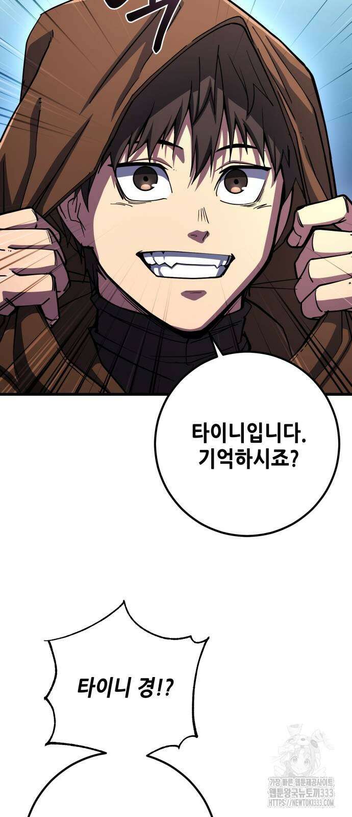 더 해머 75화 6