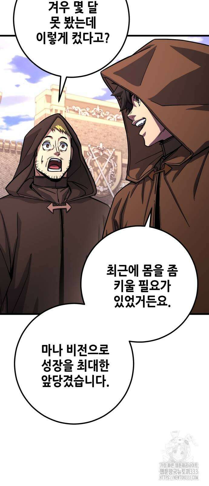 더 해머 75화 7