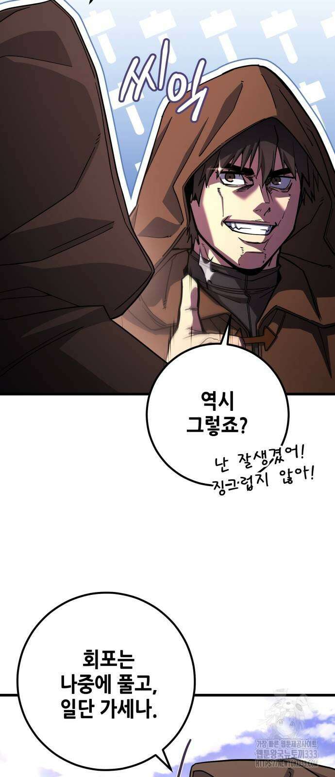더 해머 75화 10