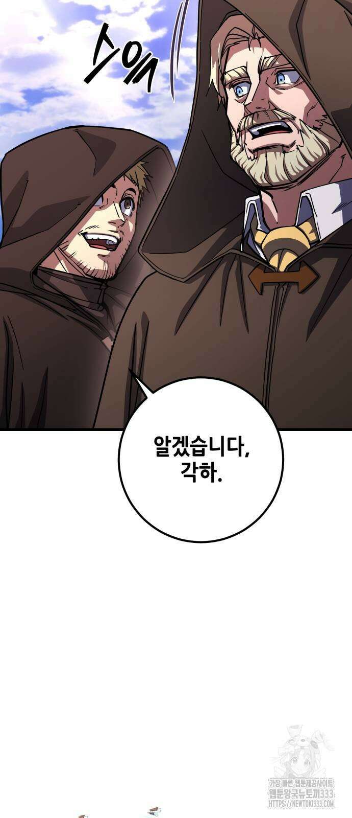 더 해머 75화 11