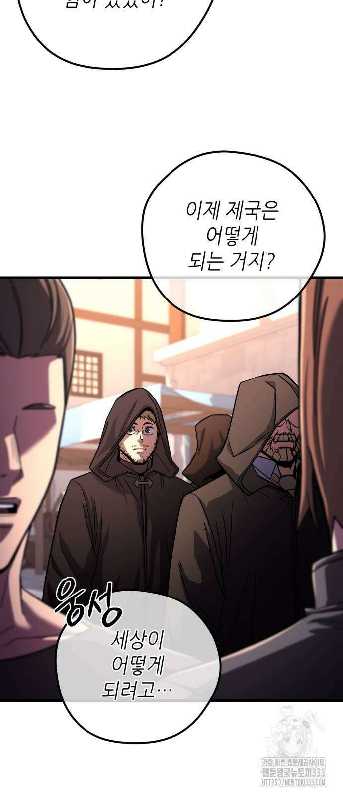 더 해머 75화 14