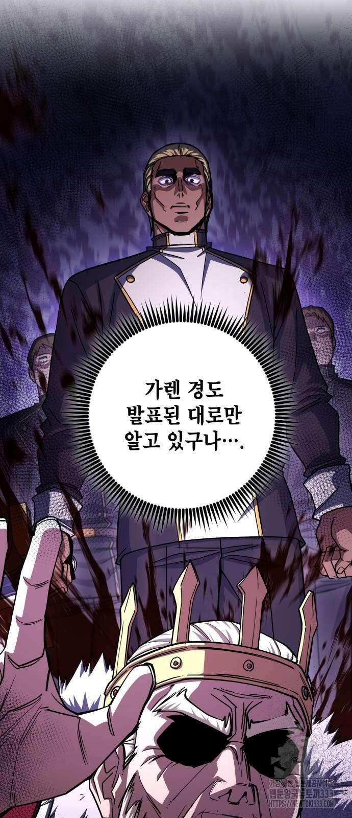 더 해머 75화 18