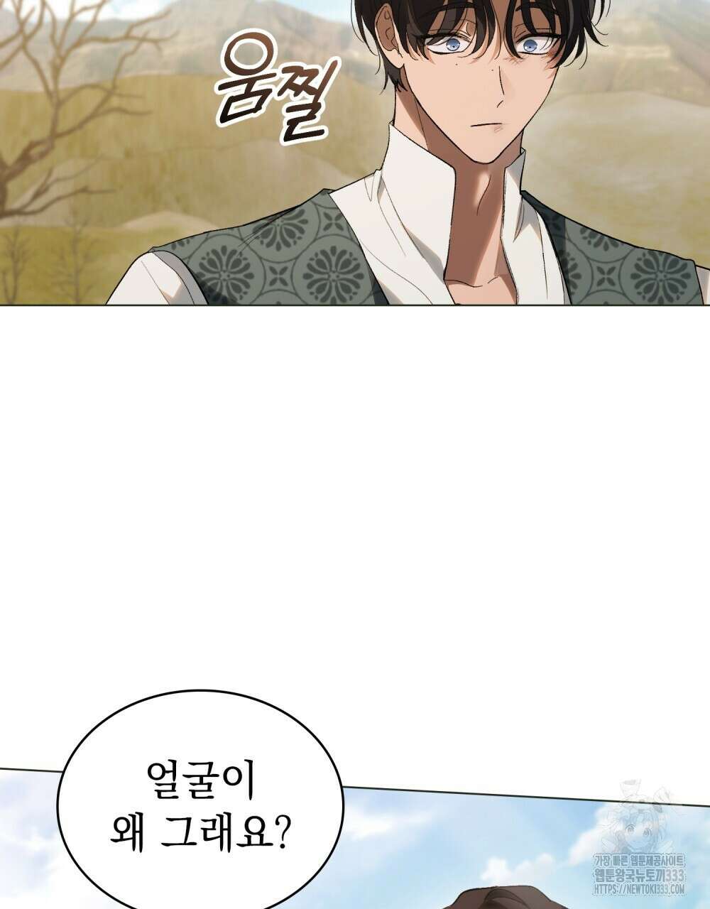 신의 눈을 가린 채 입을 맞추면 32화 32