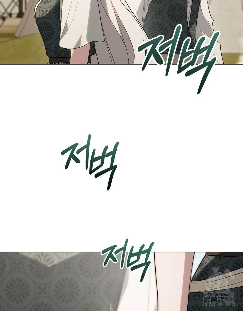 신의 눈을 가린 채 입을 맞추면 32화 47