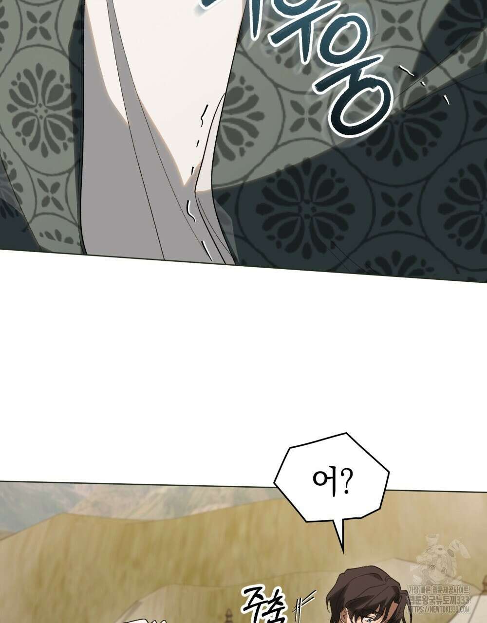 신의 눈을 가린 채 입을 맞추면 32화 51