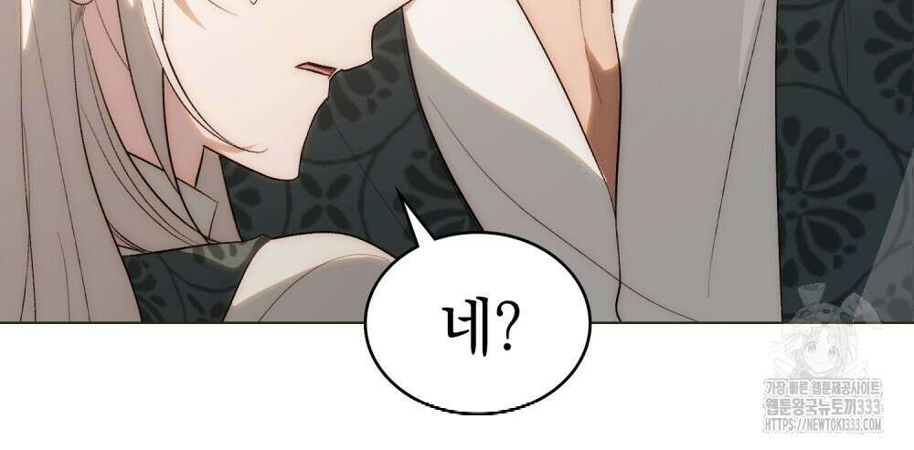 신의 눈을 가린 채 입을 맞추면 32화 70