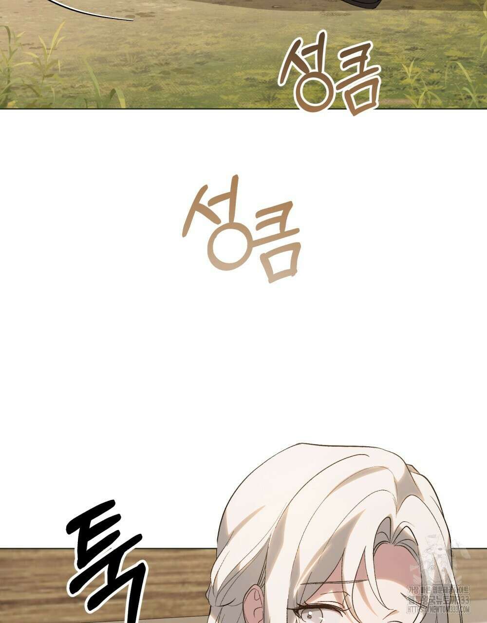 신의 눈을 가린 채 입을 맞추면 32화 74
