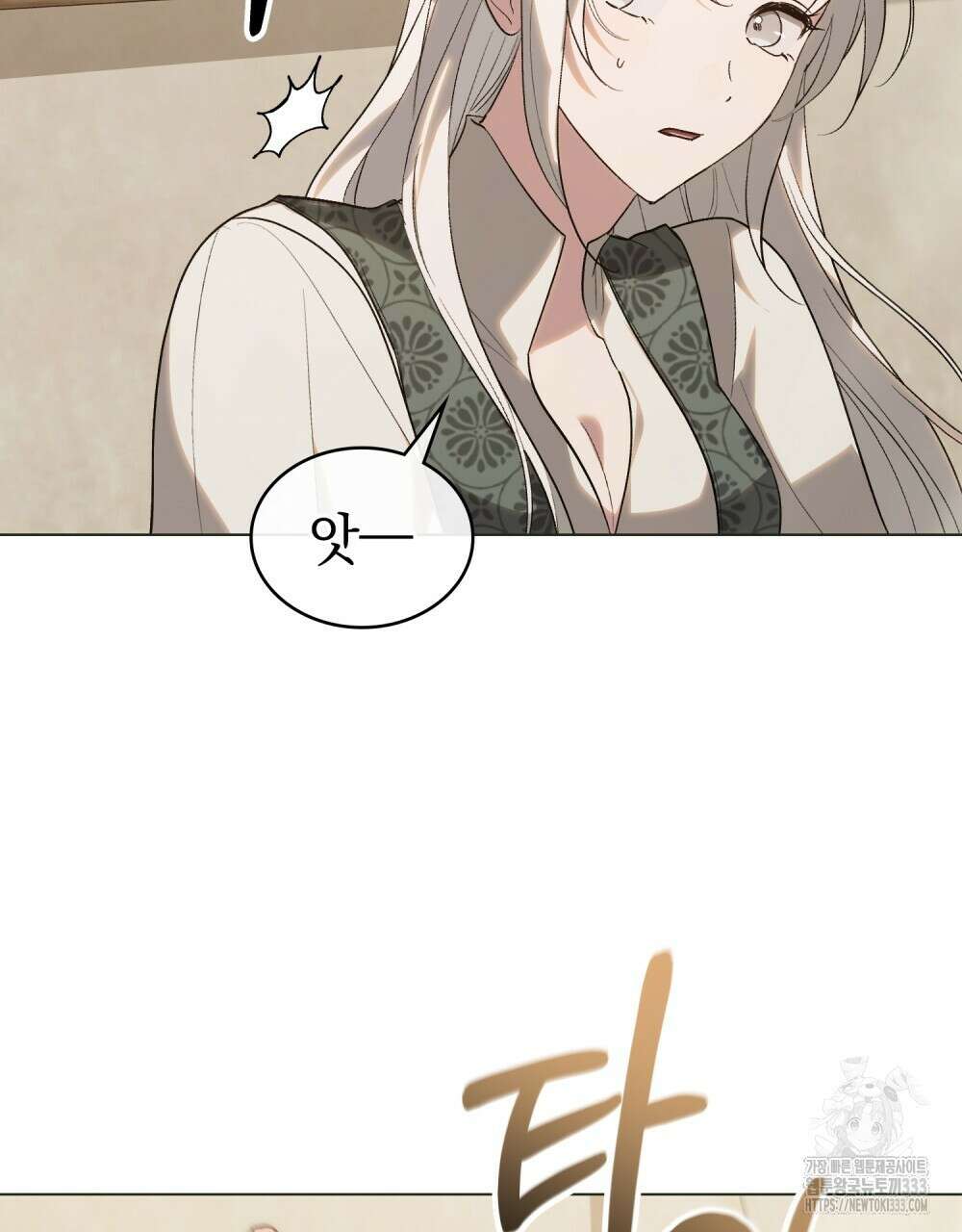 신의 눈을 가린 채 입을 맞추면 32화 75