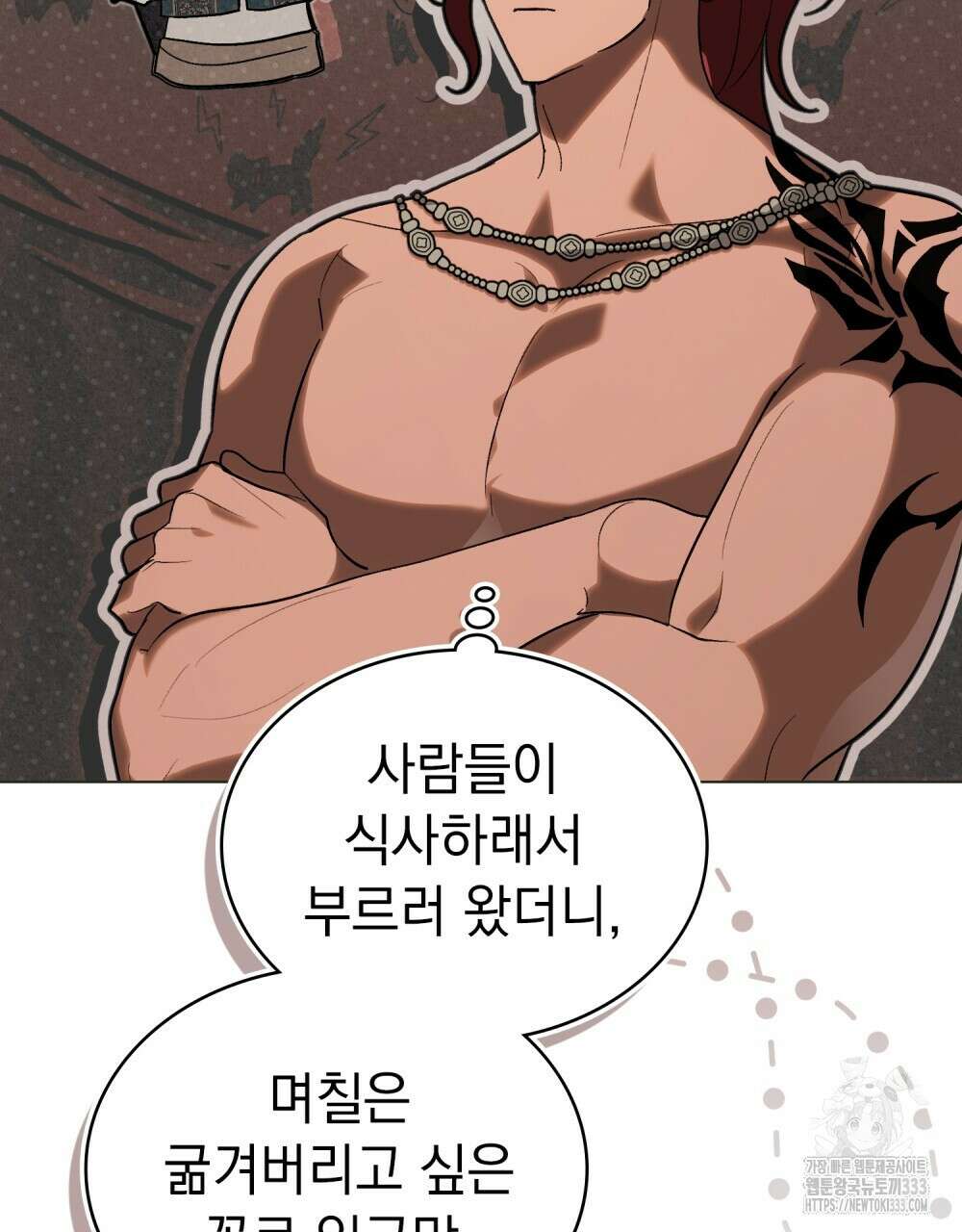 신의 눈을 가린 채 입을 맞추면 32화 86