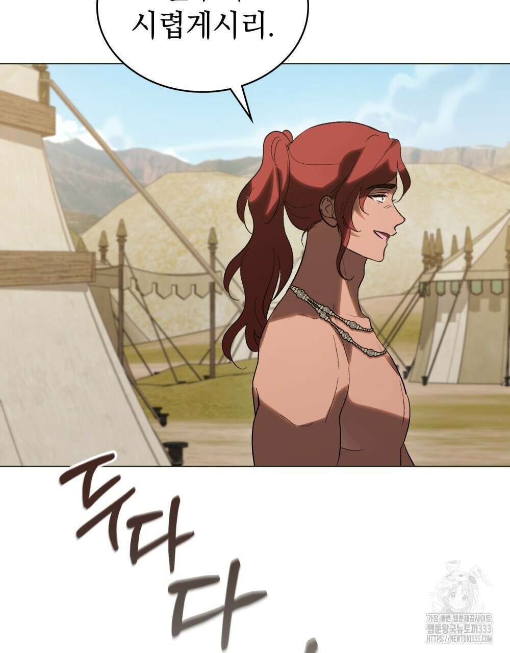 신의 눈을 가린 채 입을 맞추면 32화 89