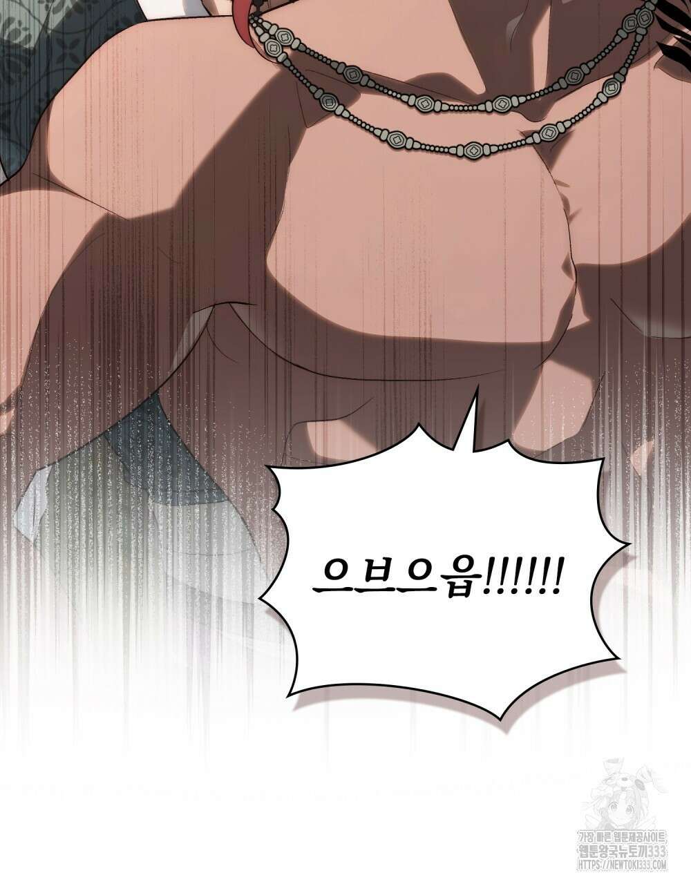 신의 눈을 가린 채 입을 맞추면 32화 95