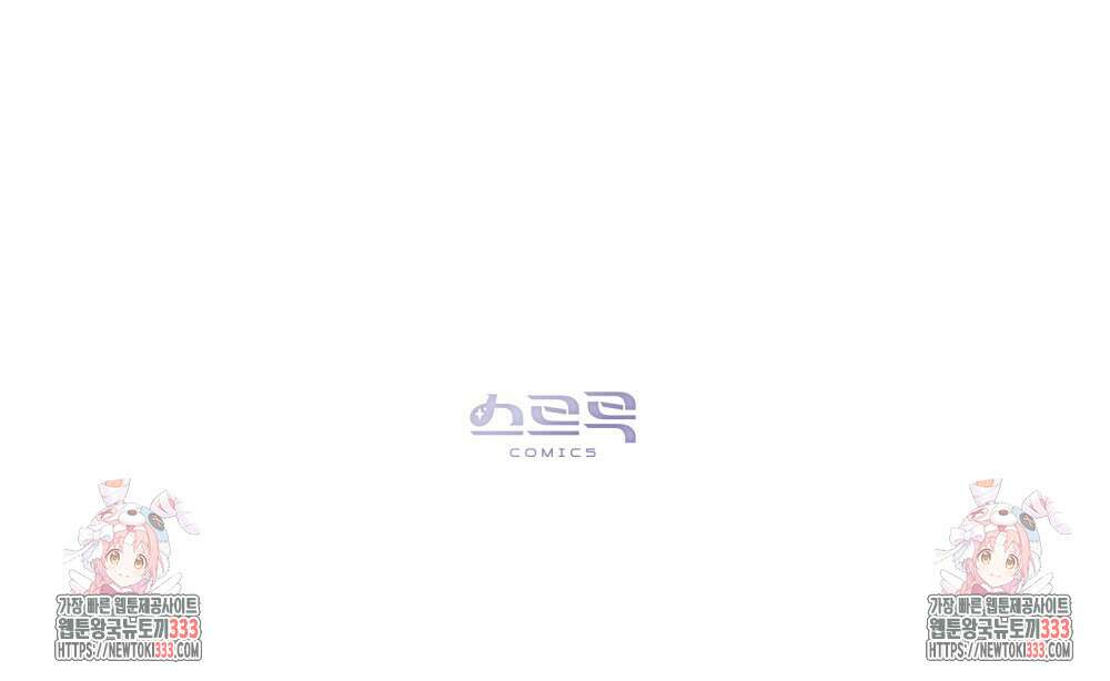 신의 눈을 가린 채 입을 맞추면 32화 97