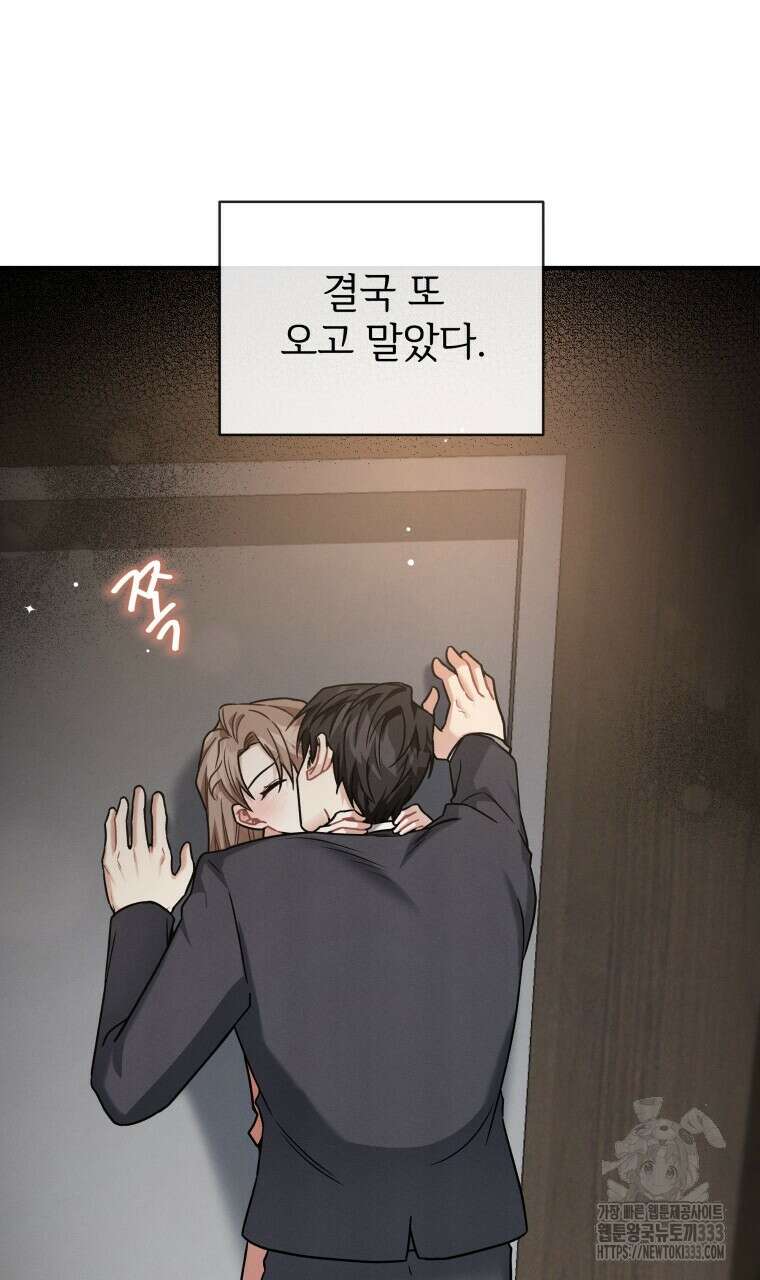 친구와 갈 데까지 15화 2