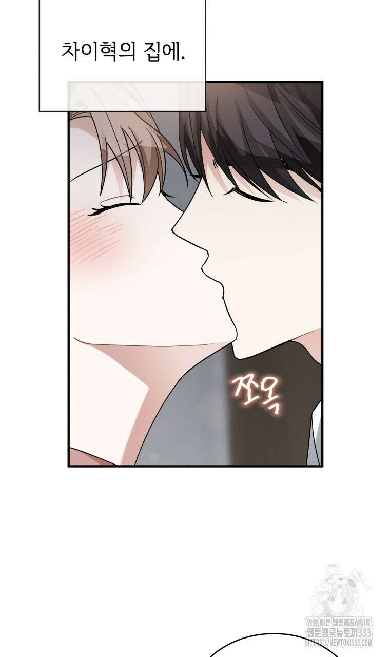 친구와 갈 데까지 15화 4