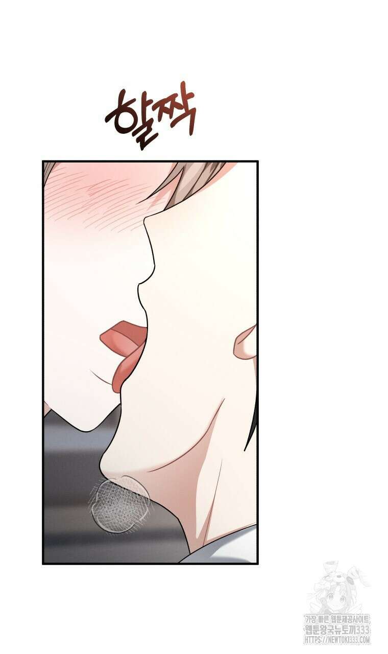 친구와 갈 데까지 15화 10