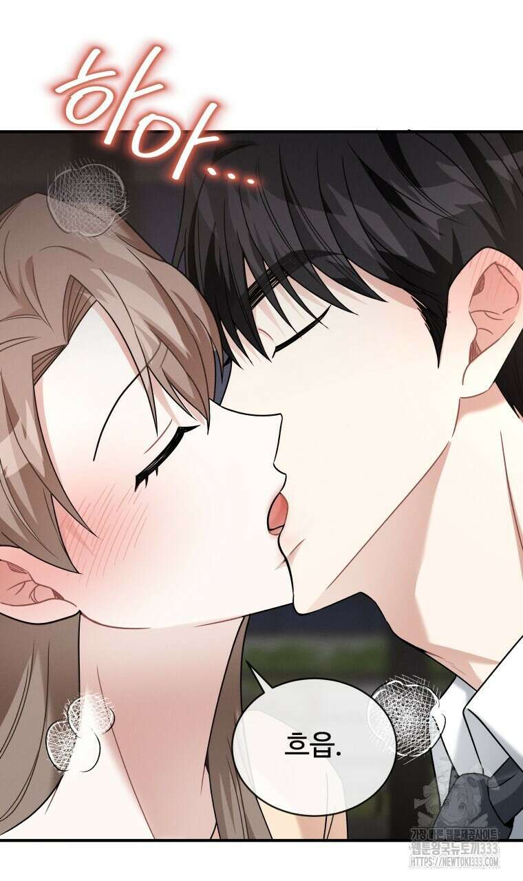 친구와 갈 데까지 15화 11