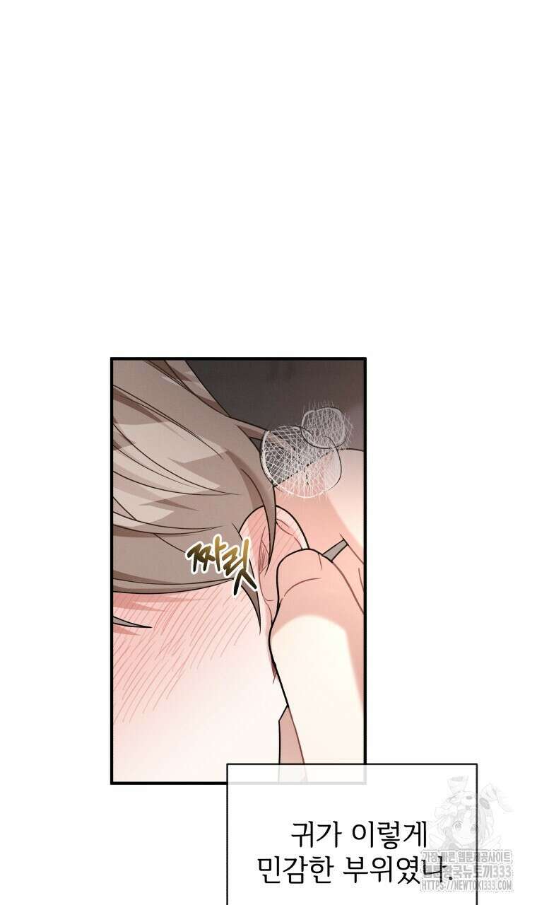 친구와 갈 데까지 15화 12