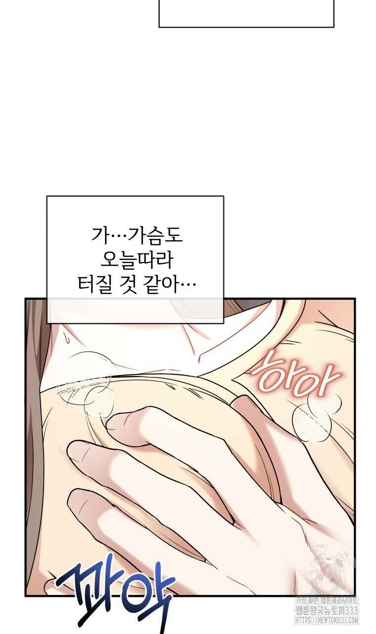 친구와 갈 데까지 15화 13