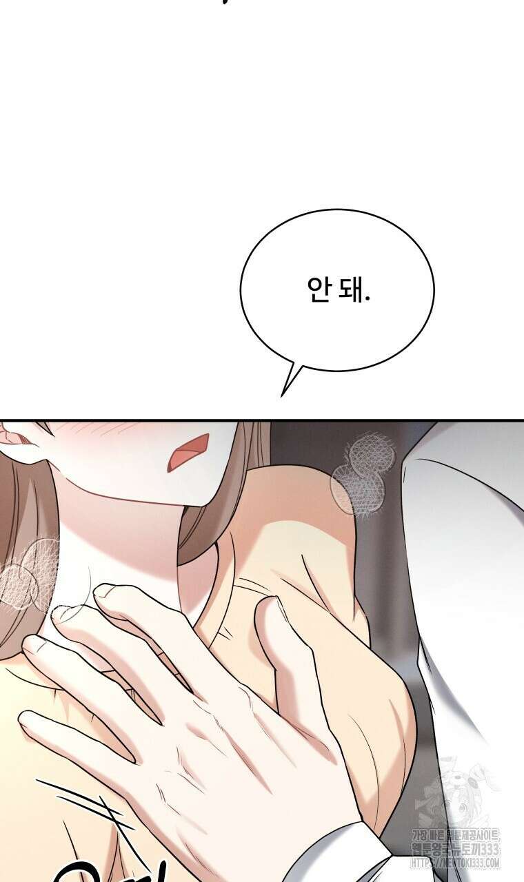 친구와 갈 데까지 15화 14