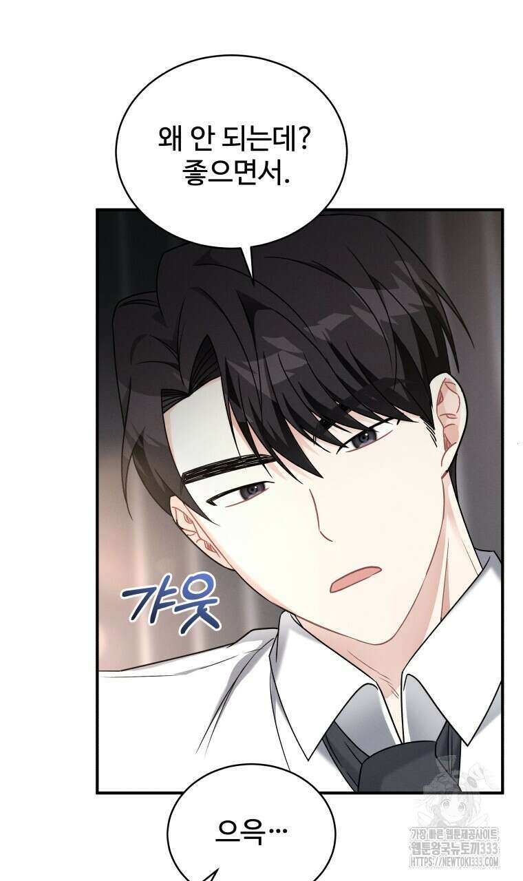 친구와 갈 데까지 15화 16