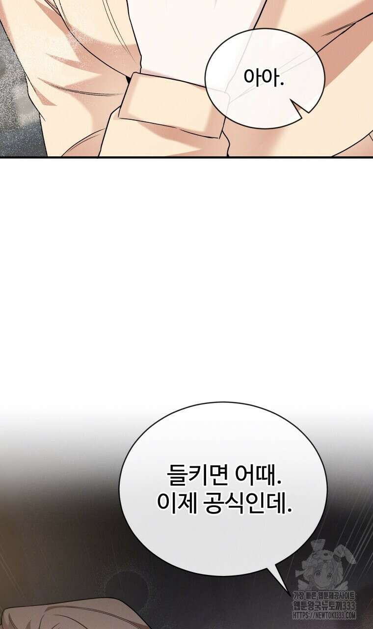 친구와 갈 데까지 15화 18