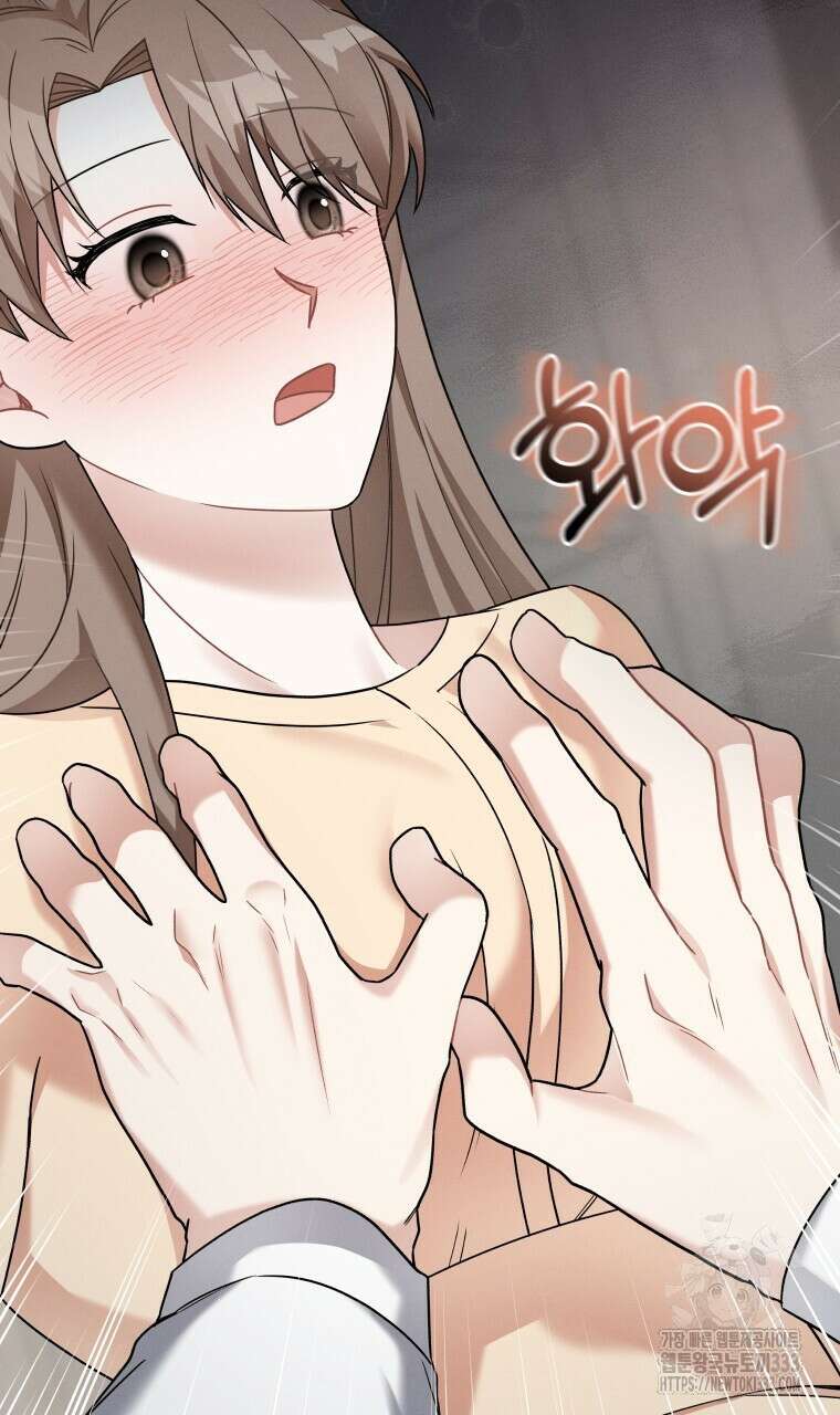 친구와 갈 데까지 15화 19