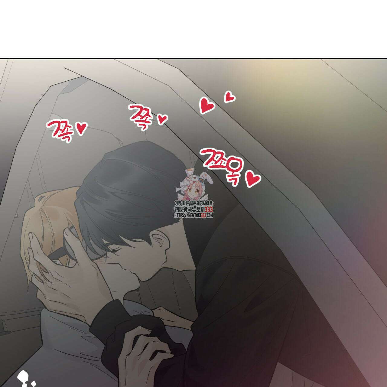 모두에게 친절한 너는 왜 40화 1