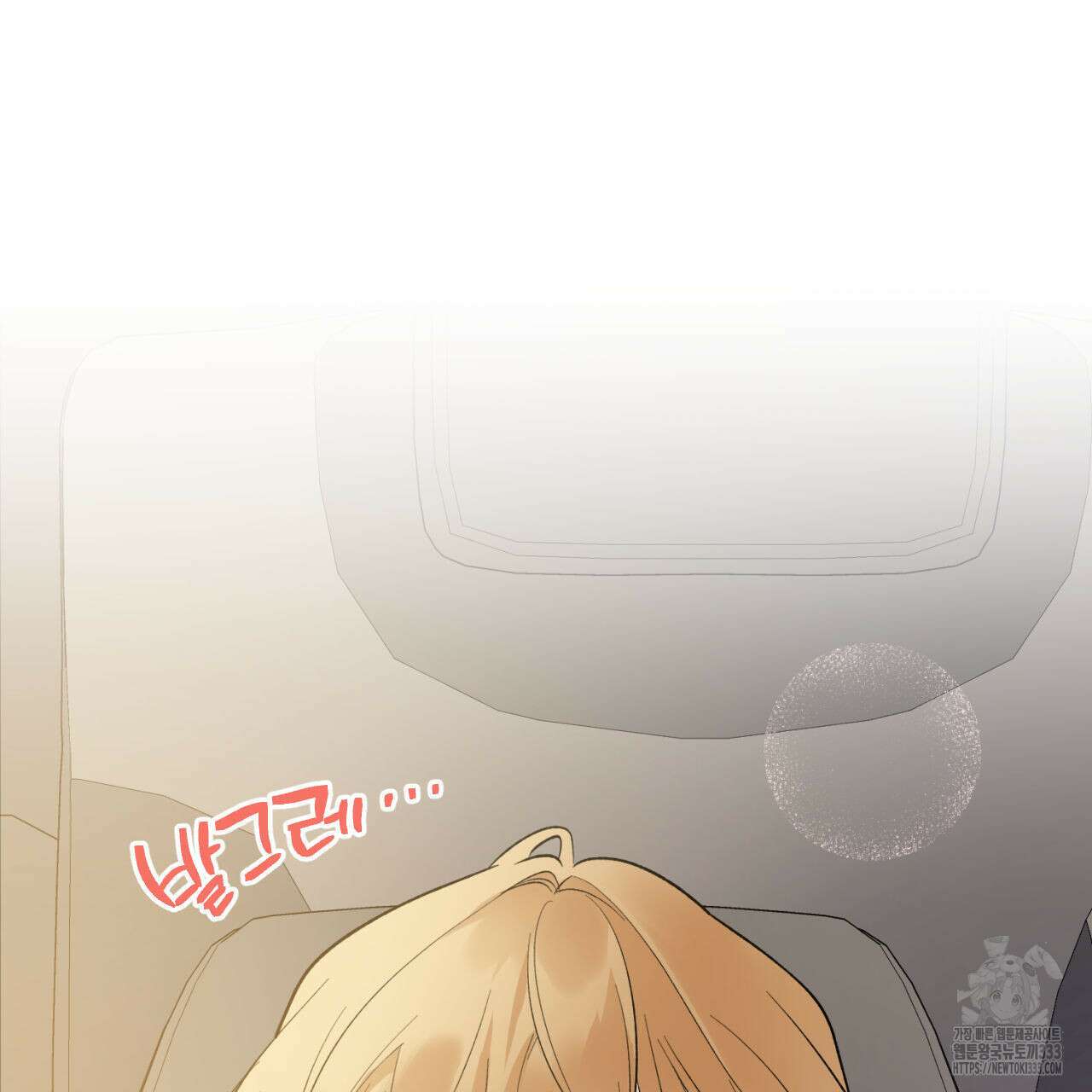 모두에게 친절한 너는 왜 40화 3
