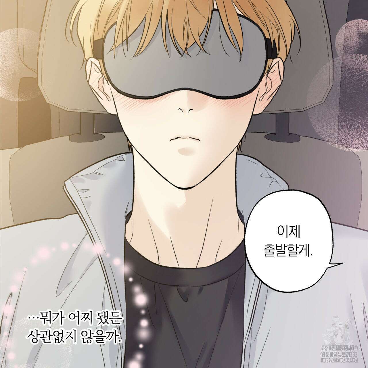 모두에게 친절한 너는 왜 40화 4