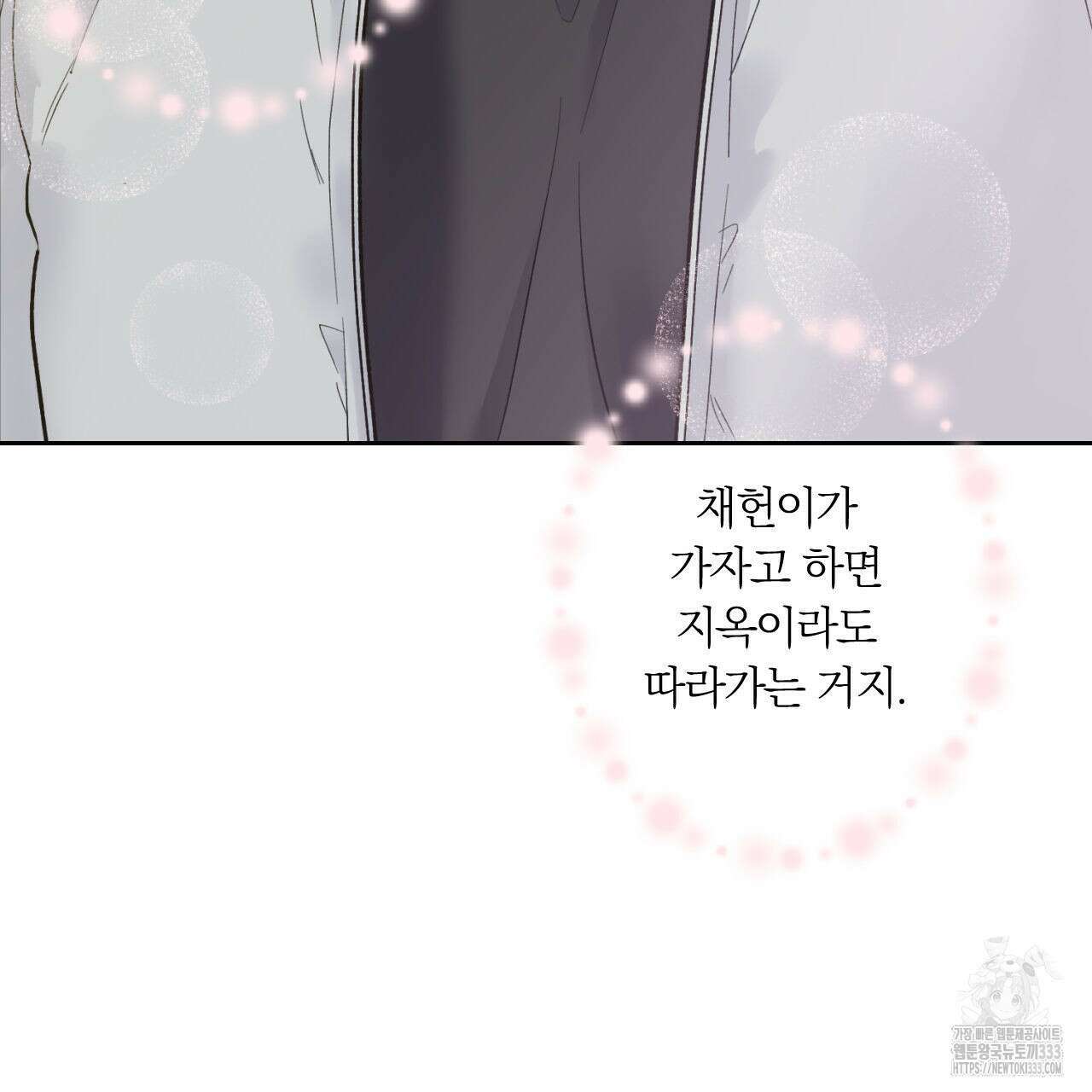 모두에게 친절한 너는 왜 40화 5