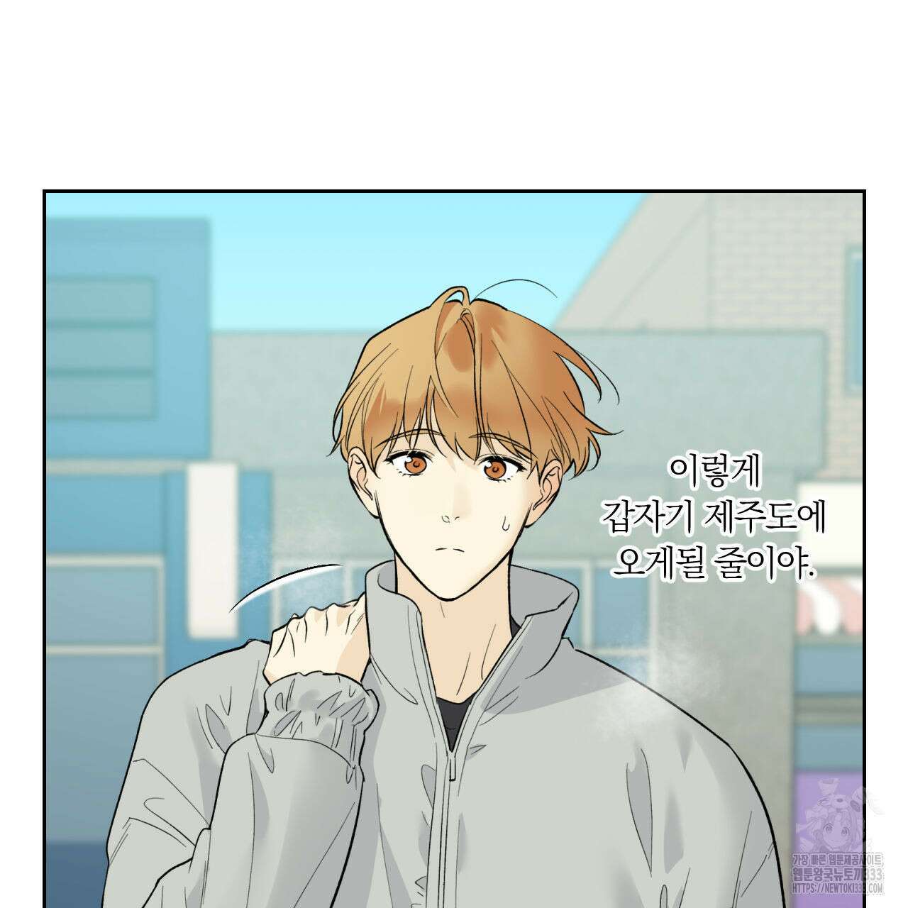 모두에게 친절한 너는 왜 40화 10