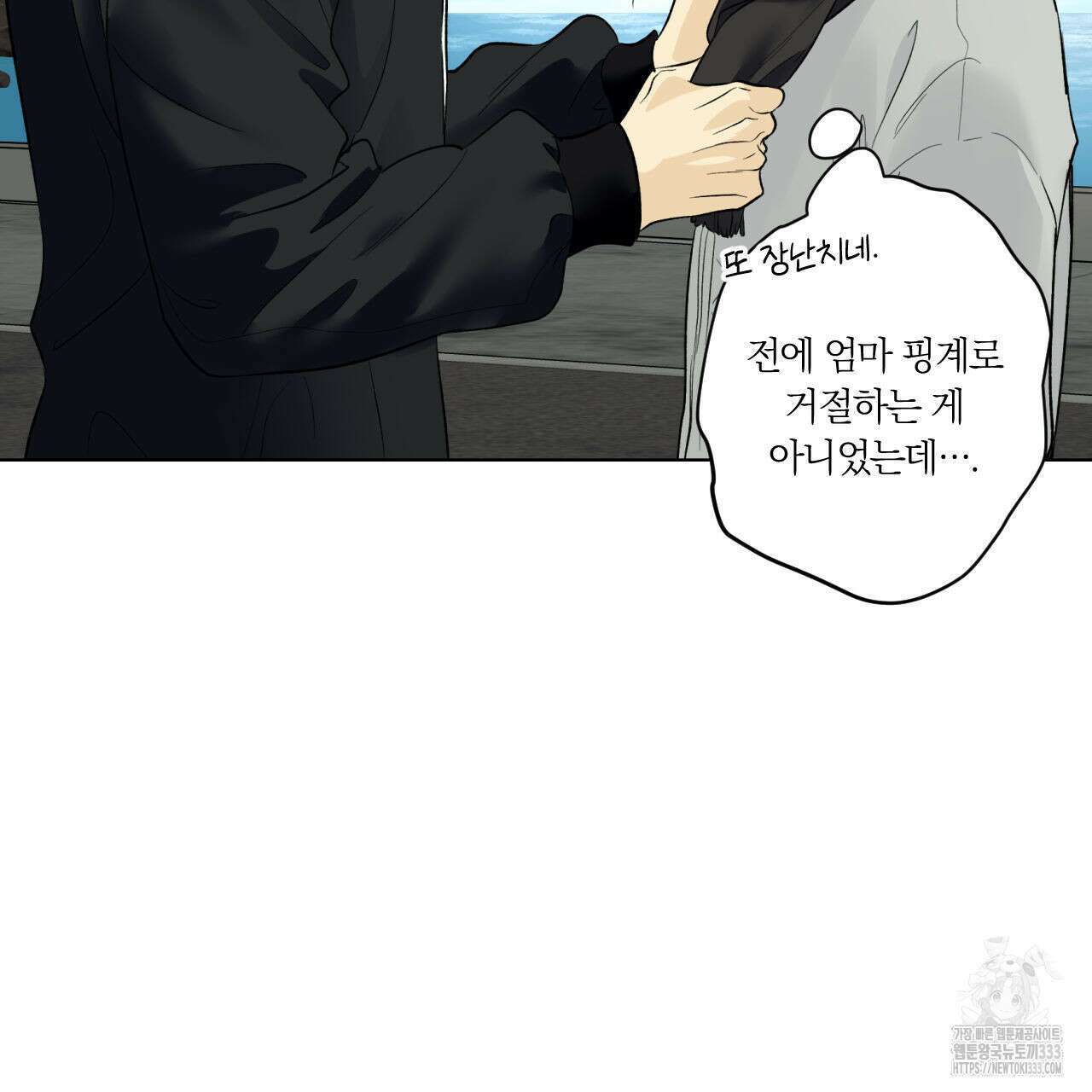 모두에게 친절한 너는 왜 40화 15