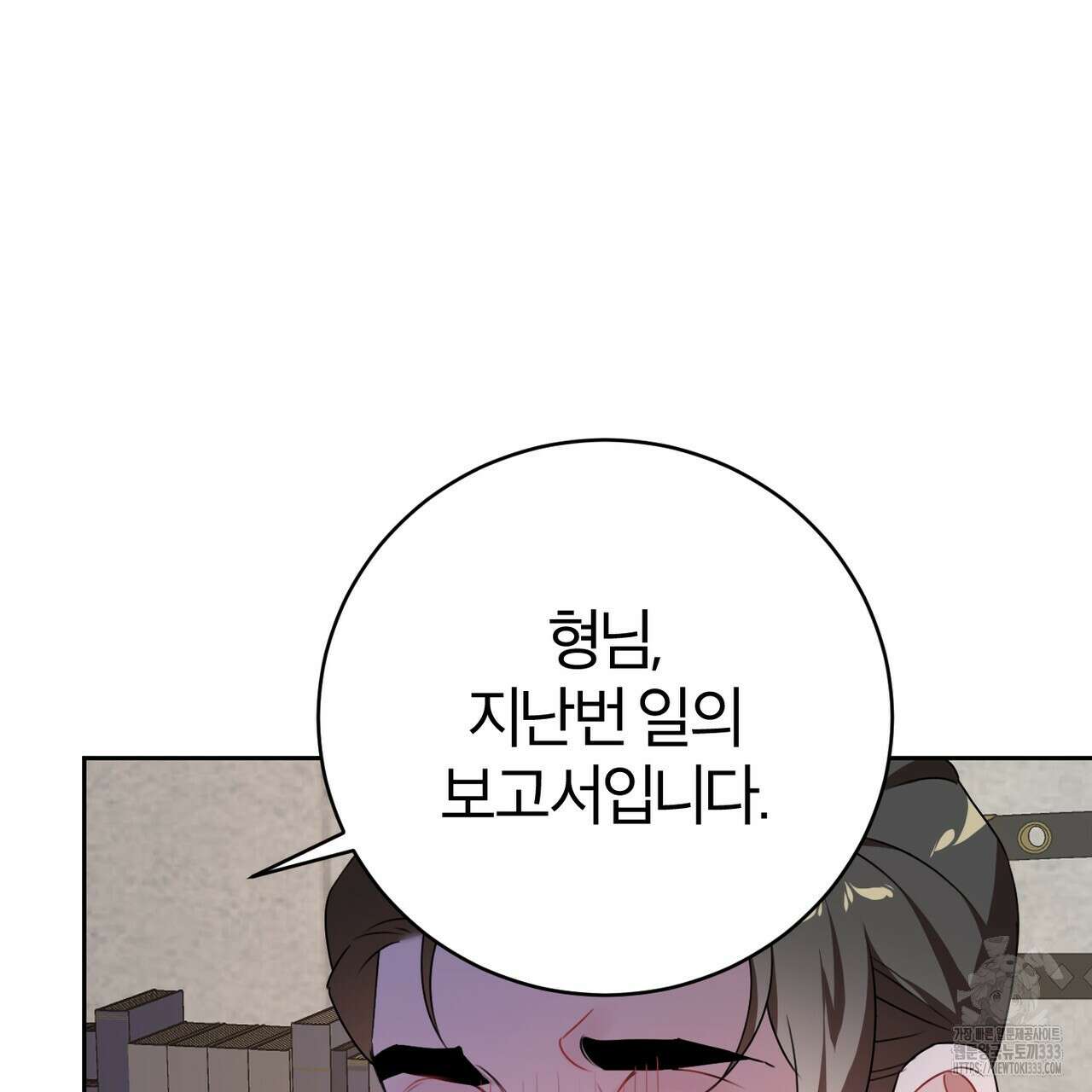 칠월팔일생 17화 4
