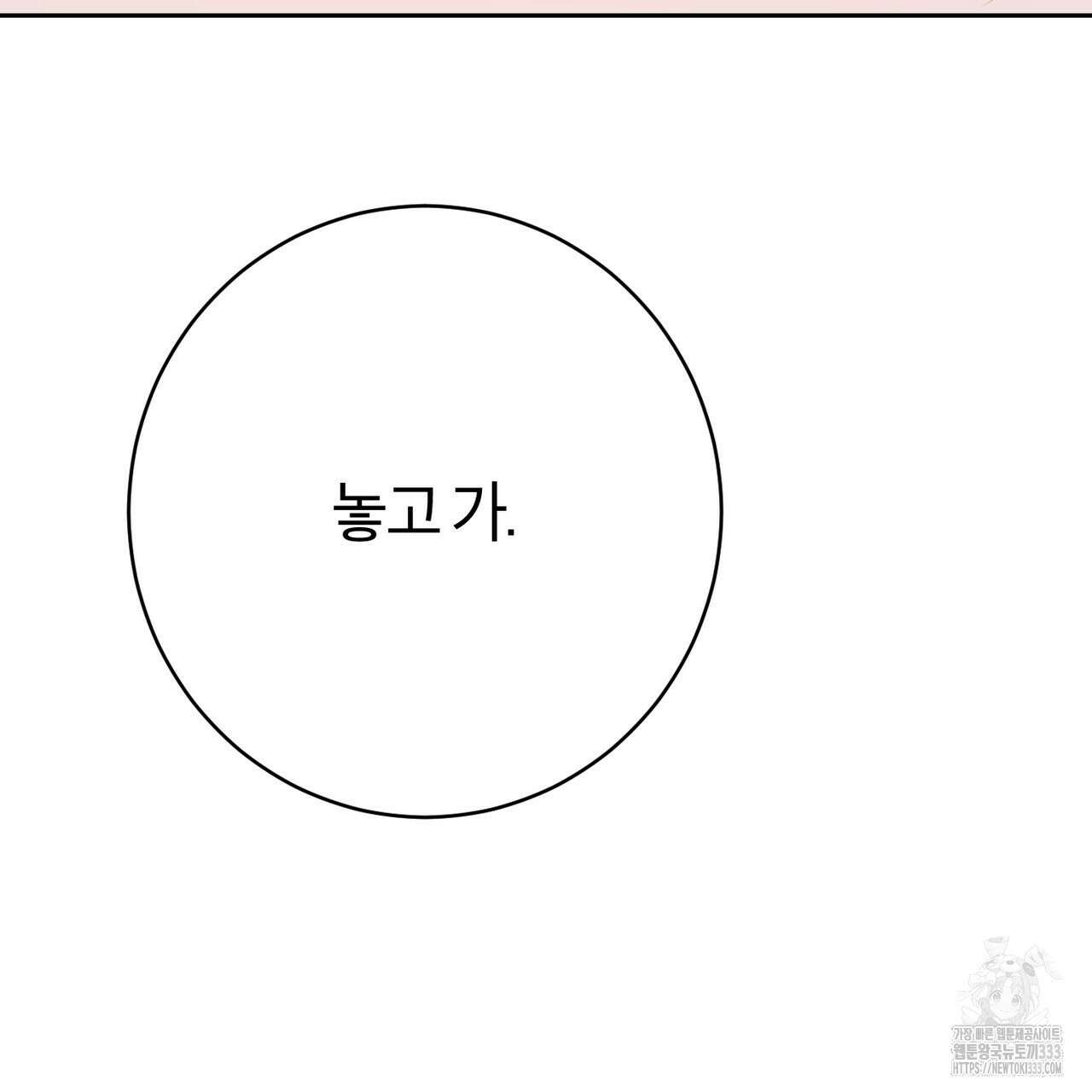 칠월팔일생 17화 7