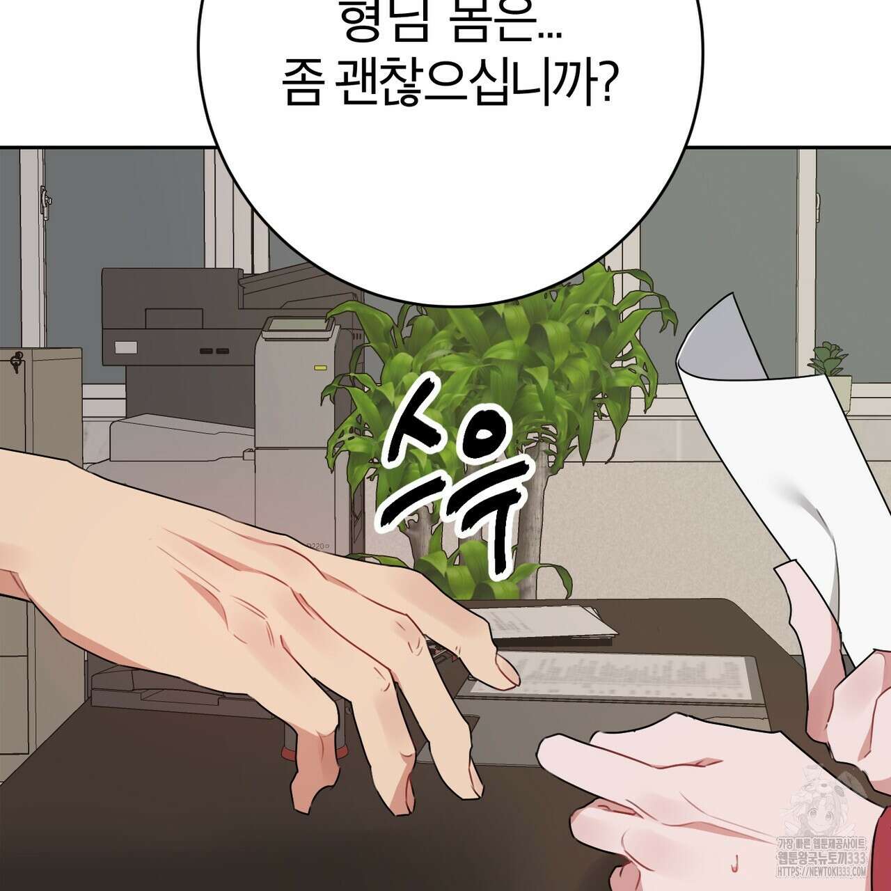칠월팔일생 17화 14