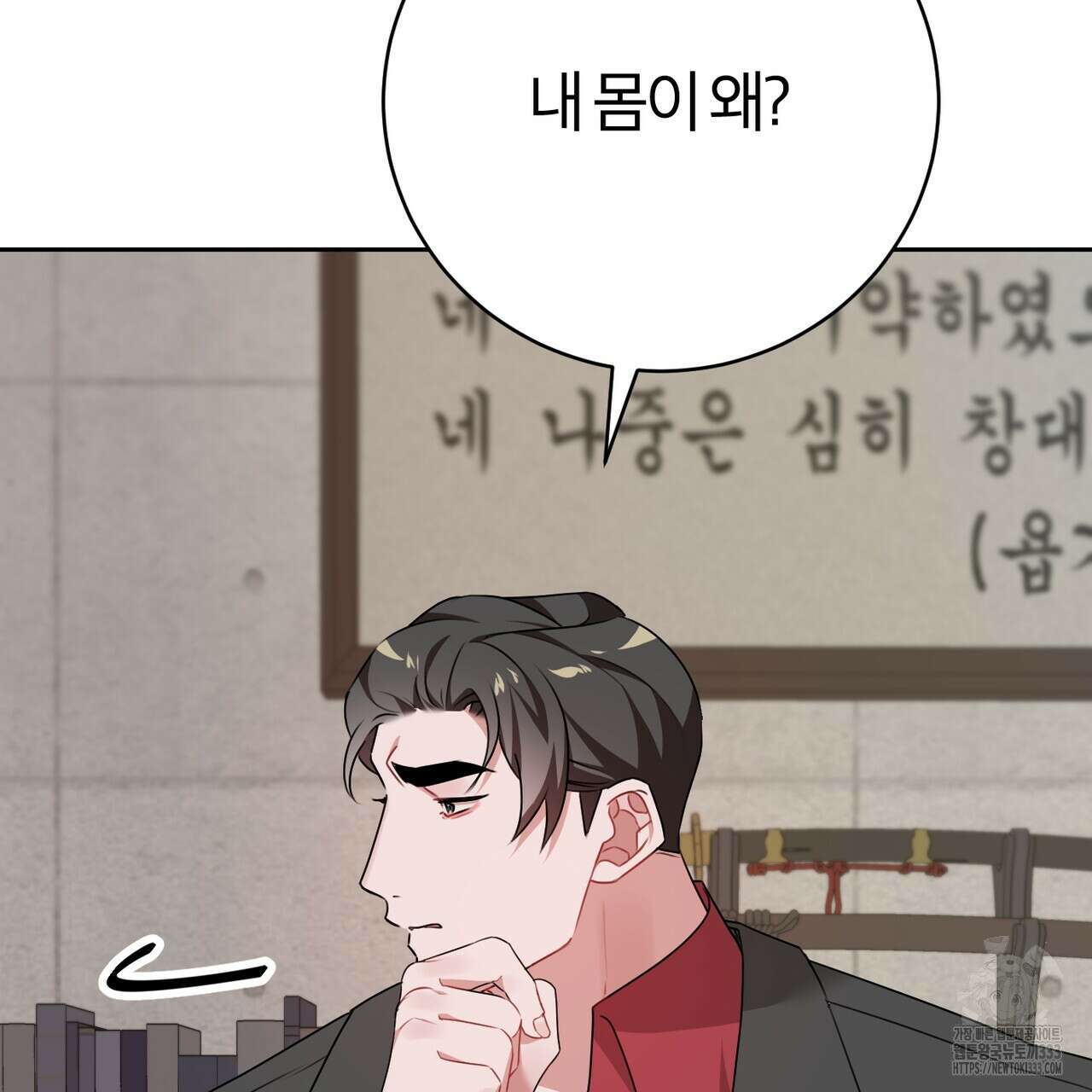 칠월팔일생 17화 18