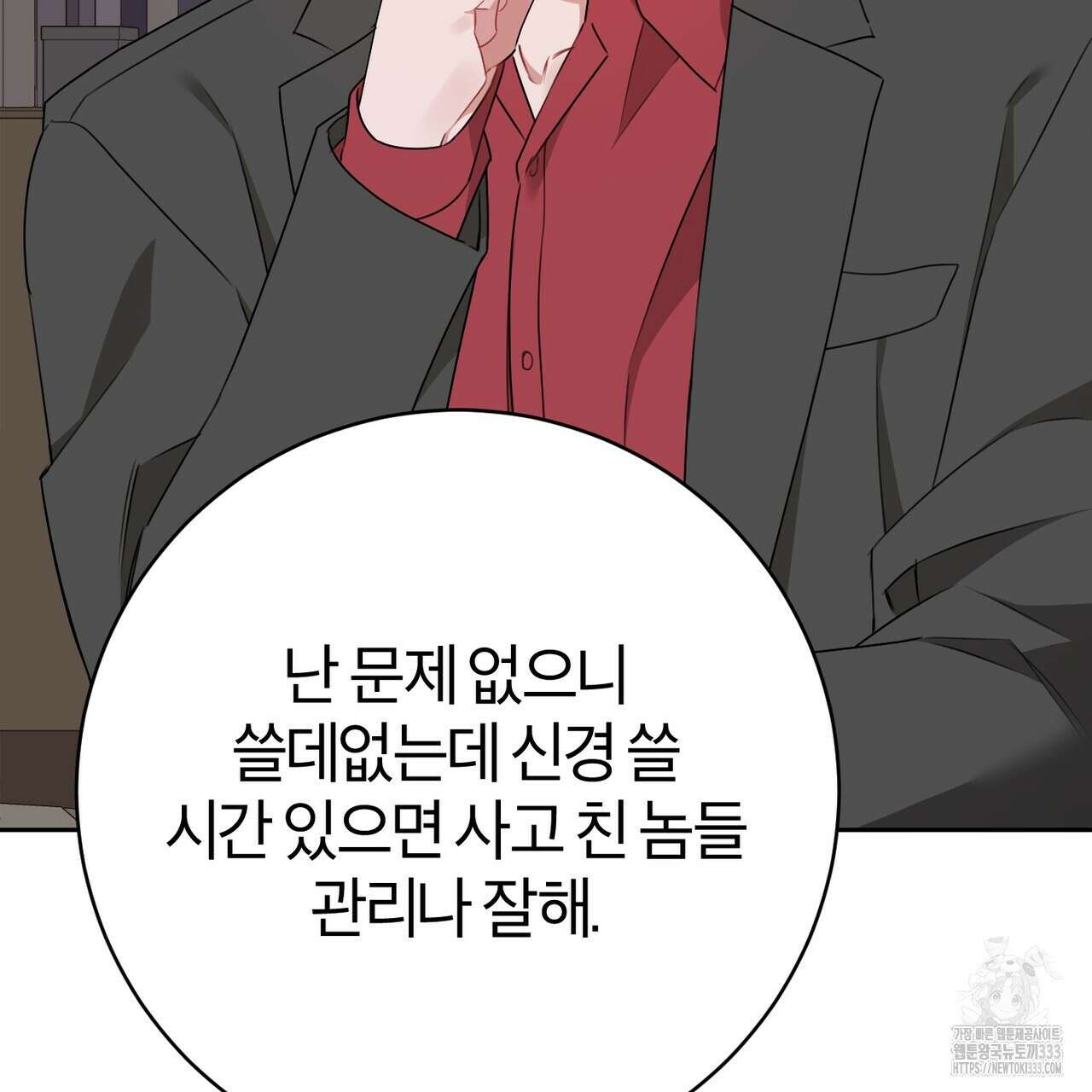 칠월팔일생 17화 19