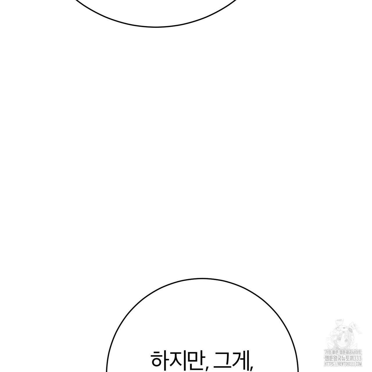 칠월팔일생 17화 20